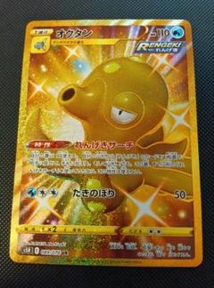 コリアグランドセール 2025年最新】オクタン urの人気アイテム メルカリ - ポケモンカードゲーム