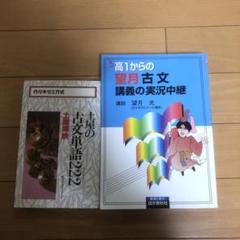 2024年最新】土屋の古文1の人気アイテム - メルカリ