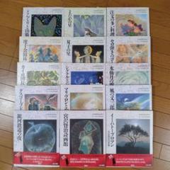 宮沢賢治 絵童話集 全15巻中13巻セット 宮沢賢治絵童話集 1～15 セット 揃い(宮沢賢治) / あまかわ文庫