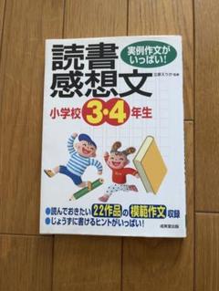 2025年最新】3年生の夏休みの宿題の人気アイテム - メルカリ