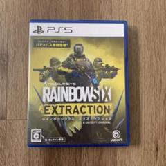 レインボーシックス エクストラクション PS5版
