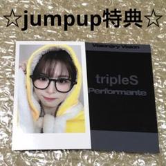 triples VV jumpup特典 コトネ ♡