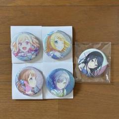 プロセカ 天馬咲希 10A 缶バッジ 53点 2025年最新】天馬咲希 缶バッジ 10aの人気アイテム - メルカリ