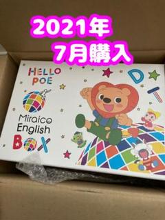 ミライコイングリッシュ