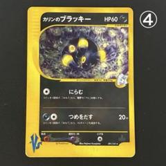 2025年最新】カリンのブラッキー ポケモンカードvsの人気