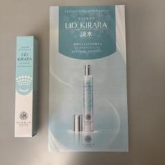 リッドキララ　10g 3本セット　北の快適工房　匿名発送 リッドキララ 10g 1本(北の快適工房) - メルカリ