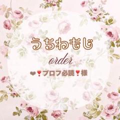 ❤︎❣️プロフ必読❣️様 - メルカリ