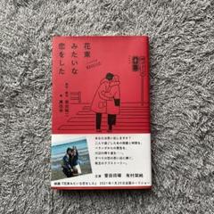 2025年最新】坂本裕二の人気アイテム - メルカリ