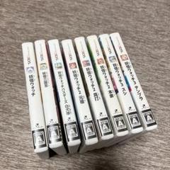【妖怪ウォッチシリーズ】 ニンテンドー3DSソフト 8本セット