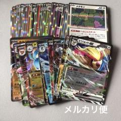 AR RR SRポケモンカード　約250枚まとめ売り ポケモンカード 引退品 200枚 キラ SR AR 入り まとめ売り N350