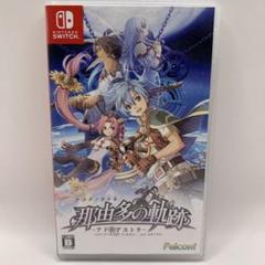 那由多の軌跡 アド・アストラ　 SWITCH