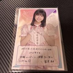 冨里奈央 年賀状 ポストカード lucky bag 2025 - メルカリ