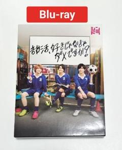 部活、好きじゃなきゃダメですか？ Blu-ray 初回盤 Amazon.co.jp: 部活、好きじゃなきゃダメですか？(Blu-ray) : 髙