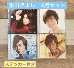 氷川きよし　演歌名曲　4枚セット ★ステッカー付き