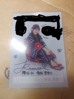 幸阪茉里乃 櫻坂46 2025年 浴衣 生写真 直筆サイン 座りとコンプセット 幸阪茉里乃 櫻坂46 2025年 浴衣 生写真 直筆サイン 座りとコンプ