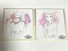 ヒロアカ　原画展　色紙コレクション　トガヒミコ　麗日お茶子