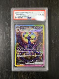 ブラッキーex SAR SV8a テラスタルフェスex PSA10 ブラッキーex SAR【PSA10】SV8a テラスタルフェスex