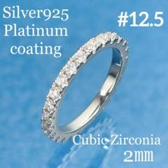 【12号】オパール　フルエタニティリングsilver925 SR20／12.5号》2㎜ czダイヤ フルエタニティリング シルバー925