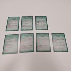 遊戯王 初期 カードダス ルールカード