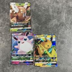注文割引 ポケモンカード】貴重！ファミリープクリンGX プリンライチュウ ポケモンカードゲーム