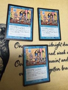 修繕 日本語版 3枚セット