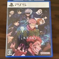 PS5 呪術廻戦 戦華双乱 通常版