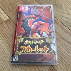 ポケットモンスター スカーレット！極美品✨️