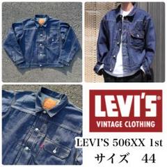 楽天市場】【バレンシア製】 LEVI'S 【 506XX BIG E デニム