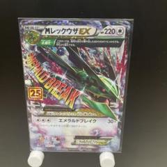 MレックウザEX エメラルドブレイク 220HP RR MレックウザEX 販売 | [XY6] エメラルドブレイク | ポケモン