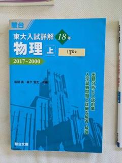 物理特講 2024年度 森下寛之師 物理特講 2024年度 森下寛之師