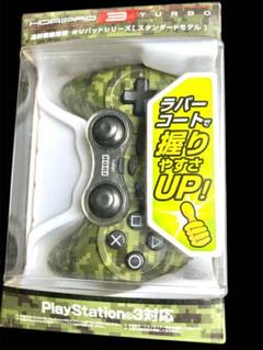 ⭐︎PS3⭐︎激レア HORI製パッド ターボ3 迷彩モデル