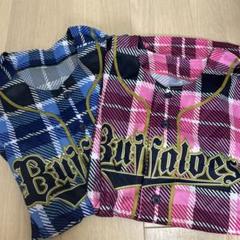Buffaloes チェック柄 ユニフォーム Fサイズピンク、ブルー
