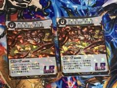 閻魔虫の斬砕剣　2枚セット　蟲神器　2