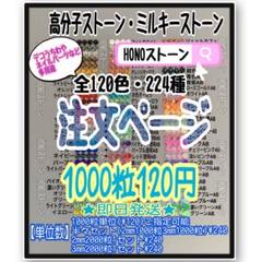 高品質✨デコストーン　ミルキーストーン　高分子ストーン　ラインストーンデコパーツ