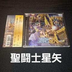 「聖闘士星矢 LEGEND of SANCTUARY」オリジナル・サウンドトラ…