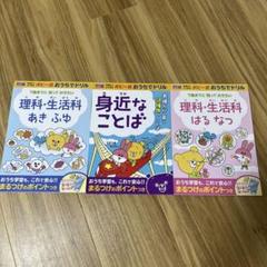 お値下げ！ポピー 5・6歳学習参考書16セット 未使用 お値下げ！ポピー 5・6歳学習参考書16セット 未使用 （月刊小学