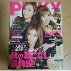 2025年最新】付録 pinkyの人気アイテム - メルカリ