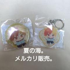 秋雨玉緒 缶バッジ キーホルダー 妖怪学校の先生はじめました くじクリフ 妖はじ