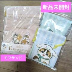 【早い者勝ち】新品未開封　モフサンド　巾着　サンリオ　３点セット