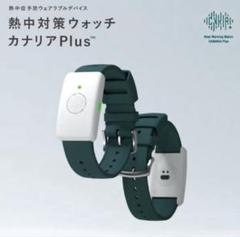 2025年最新】熱中症対策 カナリヤの人気アイテム - メルカリ