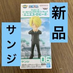 ワーコレ　サンジ　セット Amazon.co.jp: ワンピース ワールドコレクタブルフィギュア