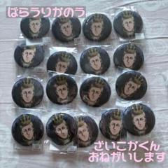エルヴィン・スミス 缶バッジ まとめ セット チェススタイル 丸くじ エルヴィン・スミス 缶バッジ まとめ セット チェススタイル 丸