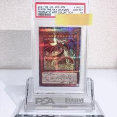 遊戯王　オシリスの天空竜　ウルトラ　高橋和希サイン　PSA10 遊戯王 オシリスの天空竜 ウルトラ 高橋和希サイン PSA10