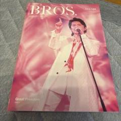 福山雅治　ファンクラブ会報誌