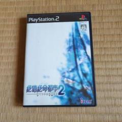 絶体絶命都市2-凍てついた記憶たち-