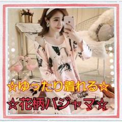 値下げしました☆ 【花柄パジャマ】 ルームウェア パジャマ 韓国 セットアップ