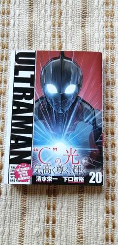 ウルトラマン 全巻セット 1-20巻➕アンソロジー ウルトラマン 全巻セット 1-20巻➕アンソロジー 漫画