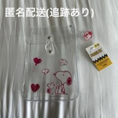 韓国ダイソー限定商品 新品未使用 スヌーピー クリアケース