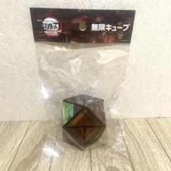 鬼滅の刃 無限城 限定グッズ 無限キューブ