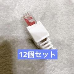 ネットワークプラグツールフリーRJ45 6LAN UTPケーブルプラグ12個